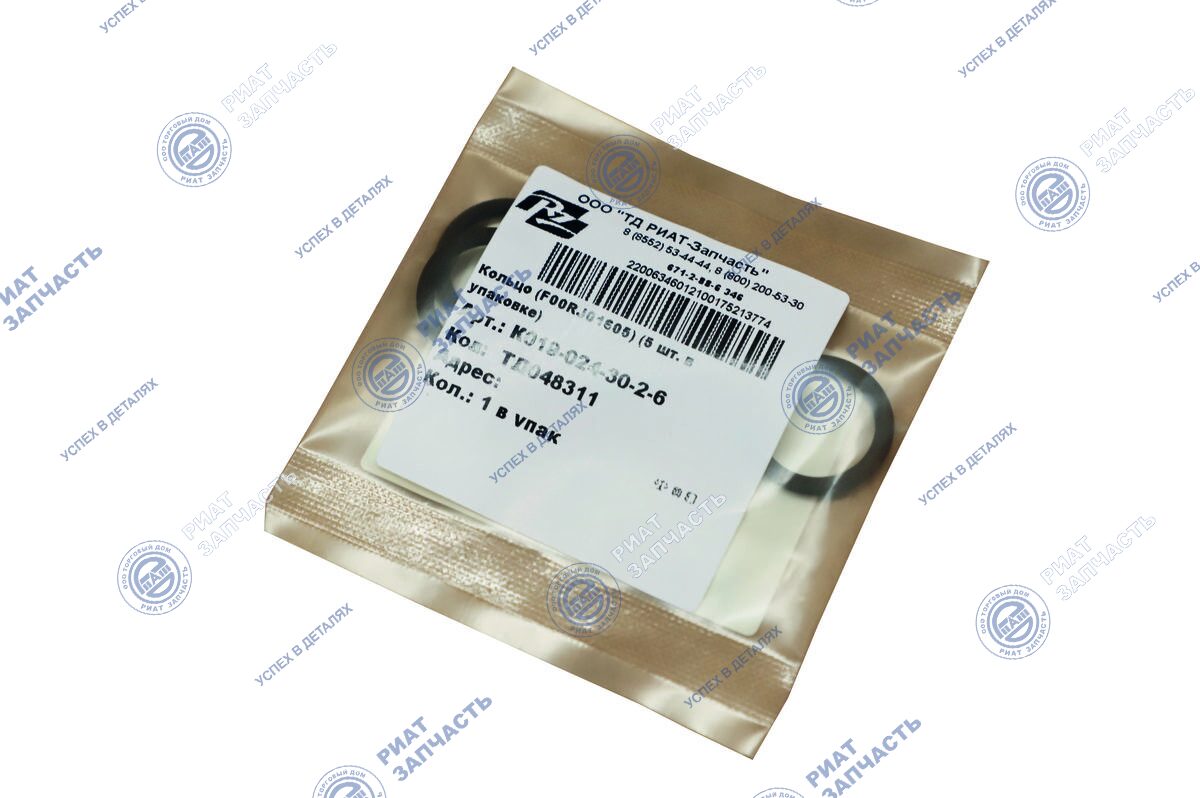 Кольцо (F00RJ01605) (5 шт. в упаковке)